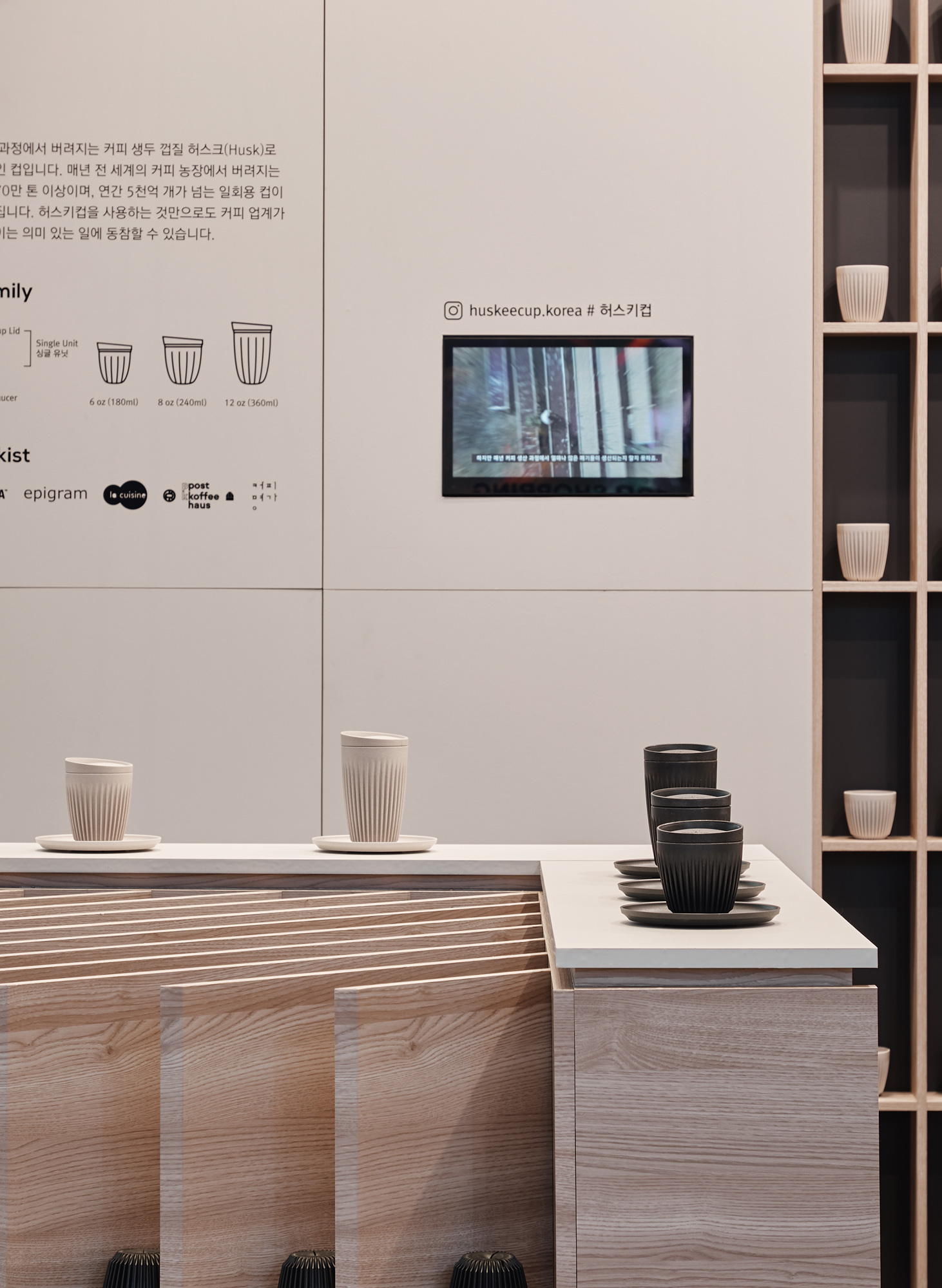 Huskee 2019 Cafe Show