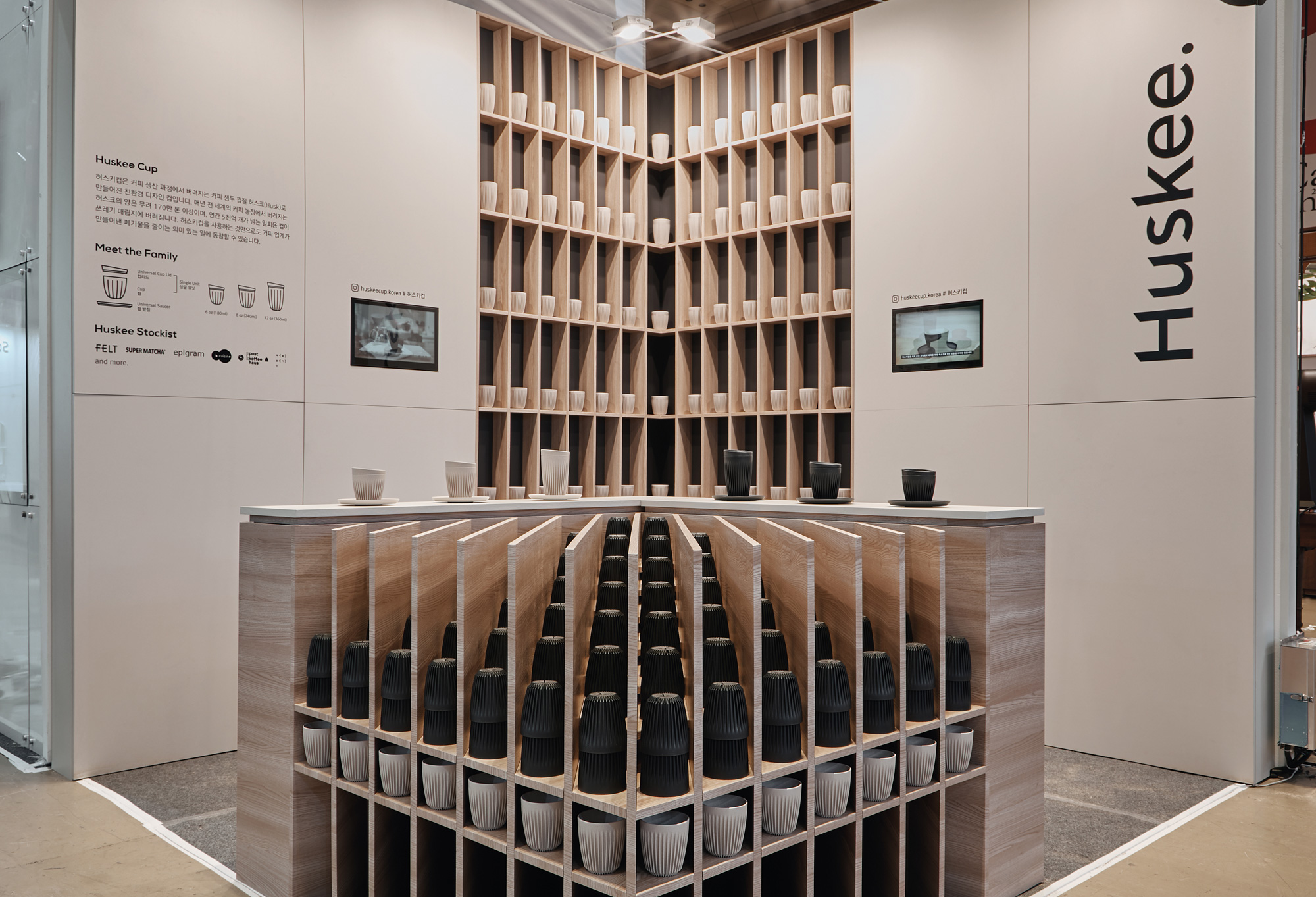 Huskee 2019 Cafe Show